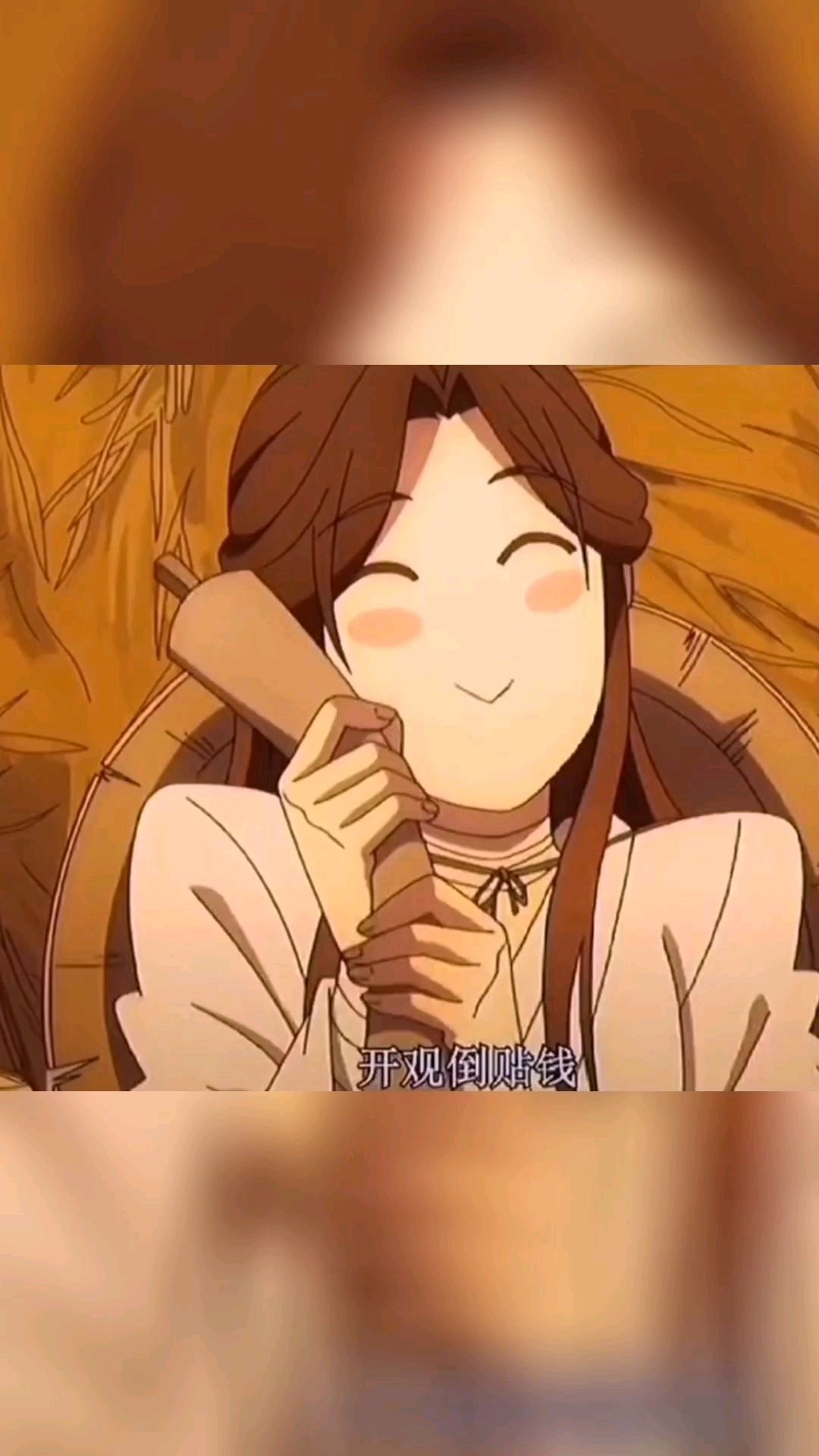 都是在自己最穷时遇到对方最富时「天官赐福」花怜