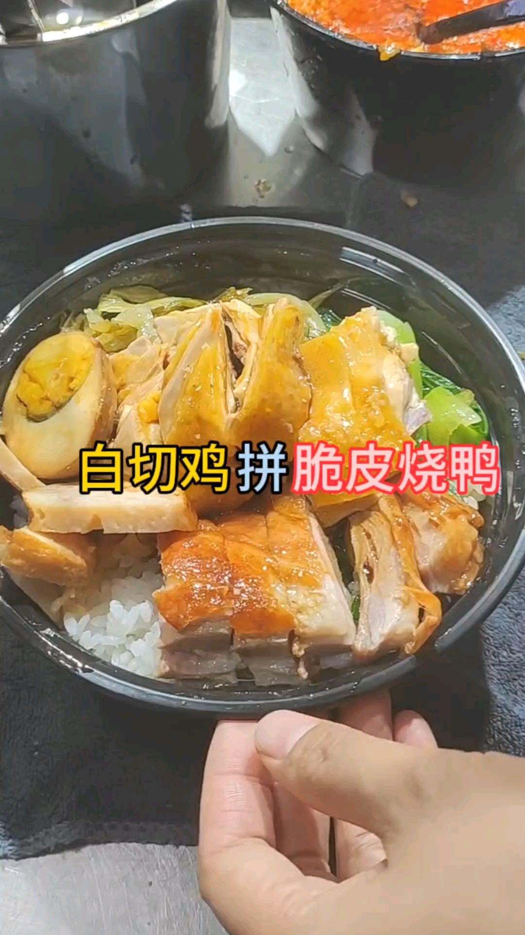 白切鸡拼脆皮烧鸭饭