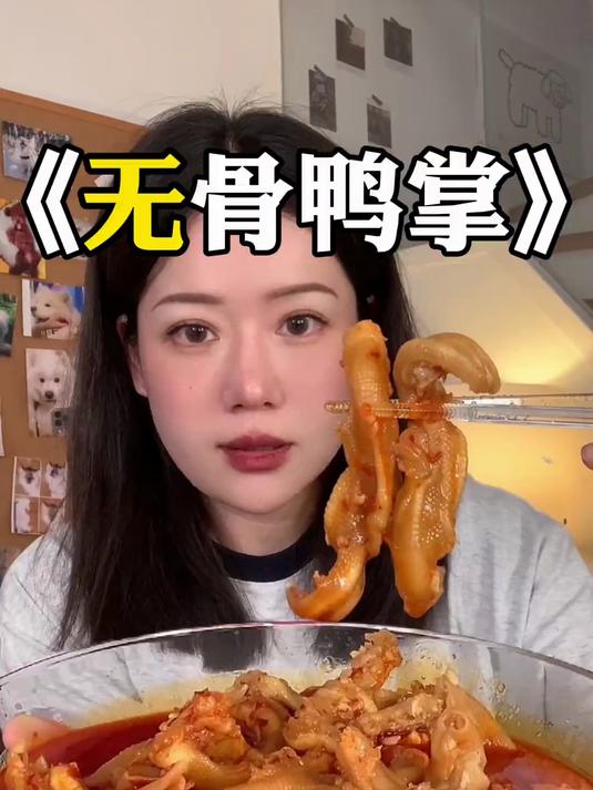 无骨鸭掌也开始卷了？五种口味吃吃