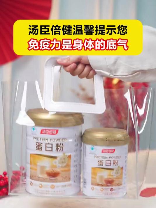 不要再去外面花冤枉钱了?汤臣倍健蛋白粉真的很划算