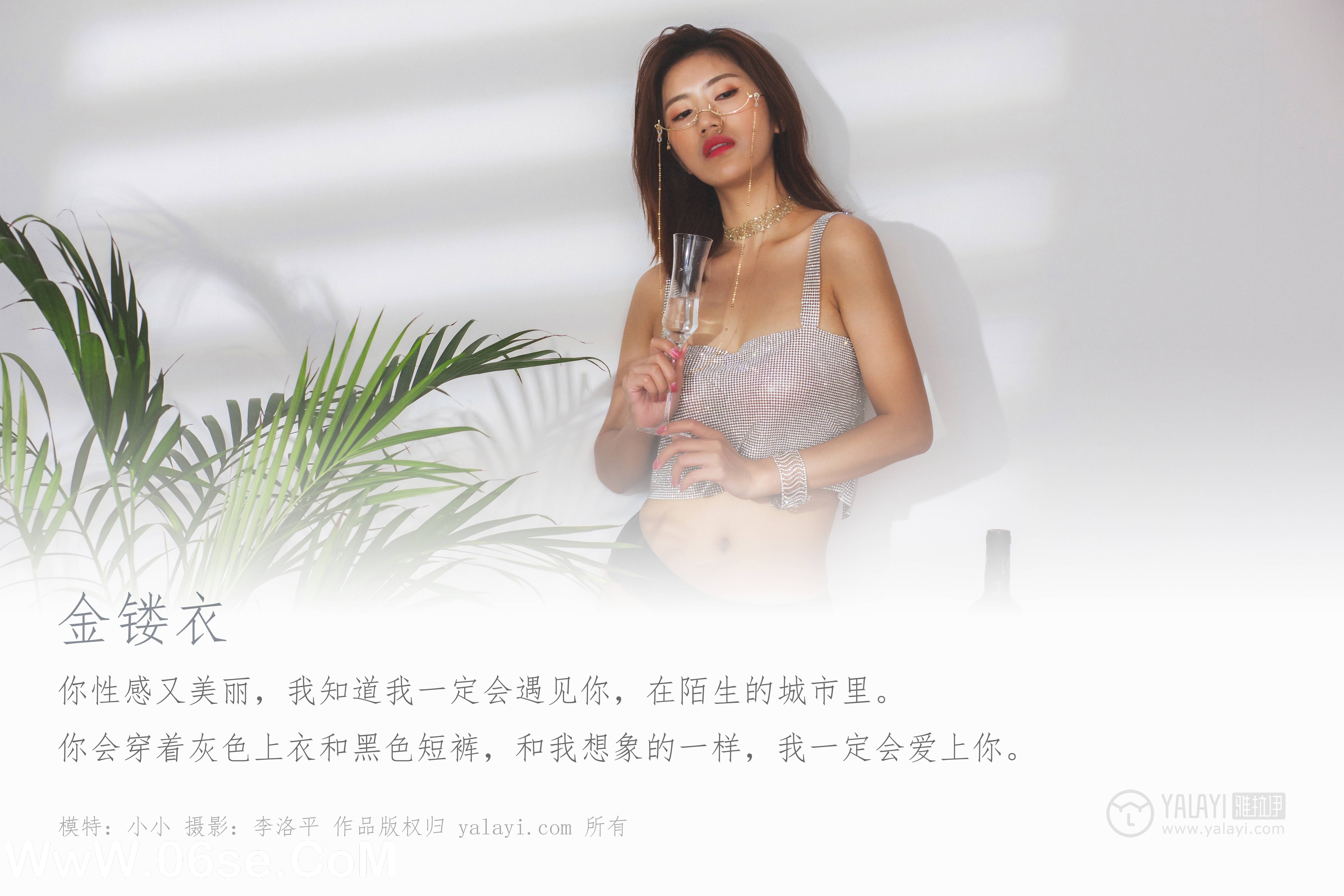 图片[2]-[YALAYI雅拉伊] No.420 金缕衣 小小-六色网