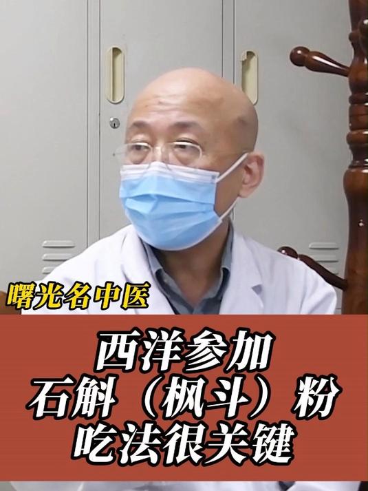 胃病患者吃西洋参石斛粉,吃法很关键