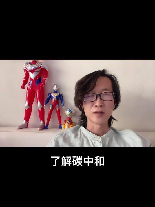 碳中和是什么意思？碳足迹是什么意思