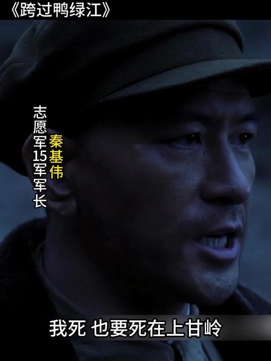 跨过鸭绿江：15军打到一兵一卒，上甘岭绝不后退！