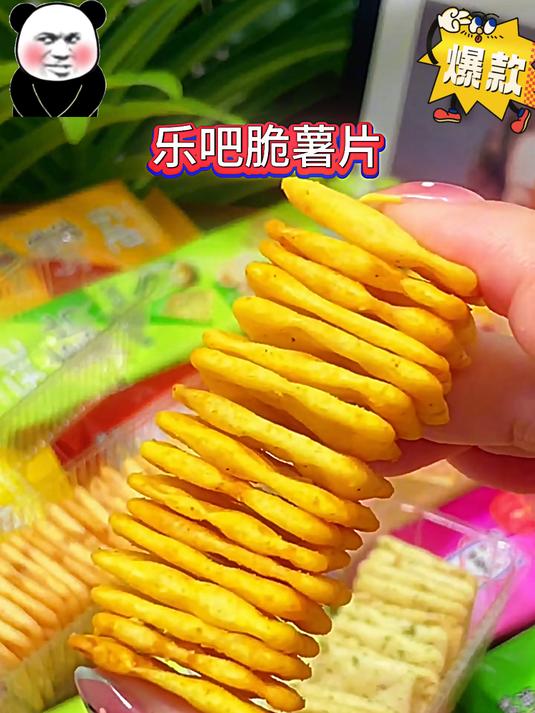 乐吧薯片也来卷了,每一片都裹满了料粉咸香酥脆越嚼越香