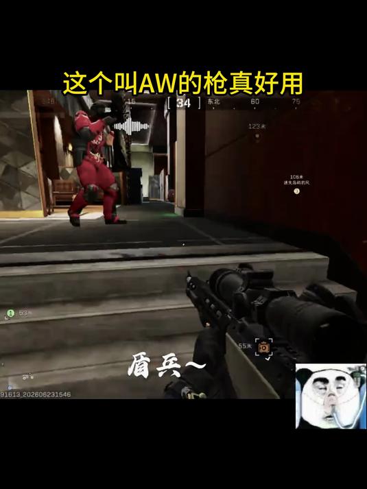 这个叫AW的枪真好用#三角洲行动#