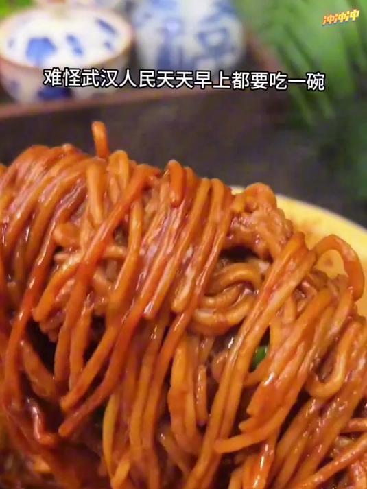 武汉热干面 太好吃了