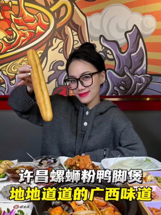 来尝尝柳州人在许昌开的广西螺蛳粉鸭脚煲火