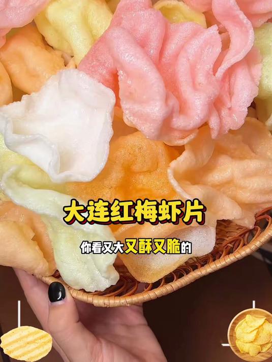 小时候的虾片你吃过吗 又大又酥又脆