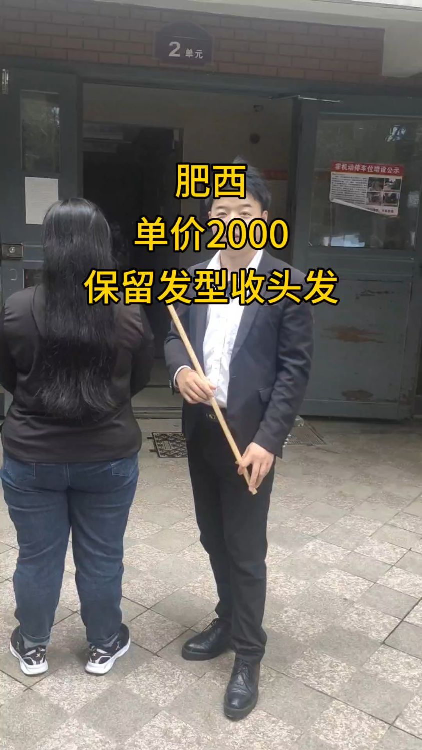 打卡 合肥 肥西上派 中街·水晶城 收长头发
