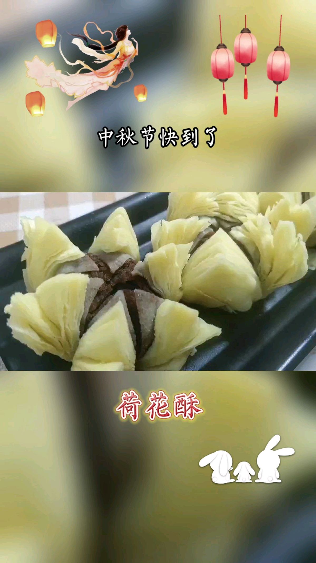 教你在家自制中式传统糕点荷花酥,酥脆香甜又造型美观