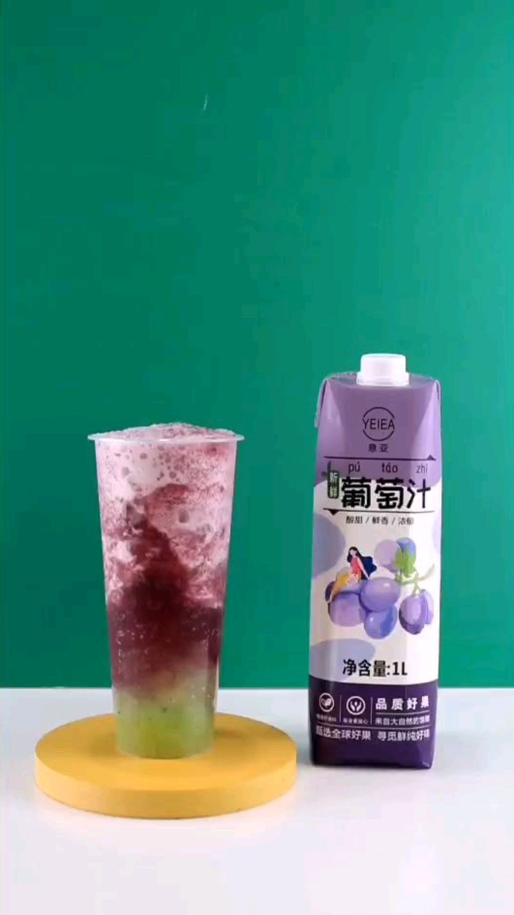 益禾堂新品葡萄脆波波教程来了