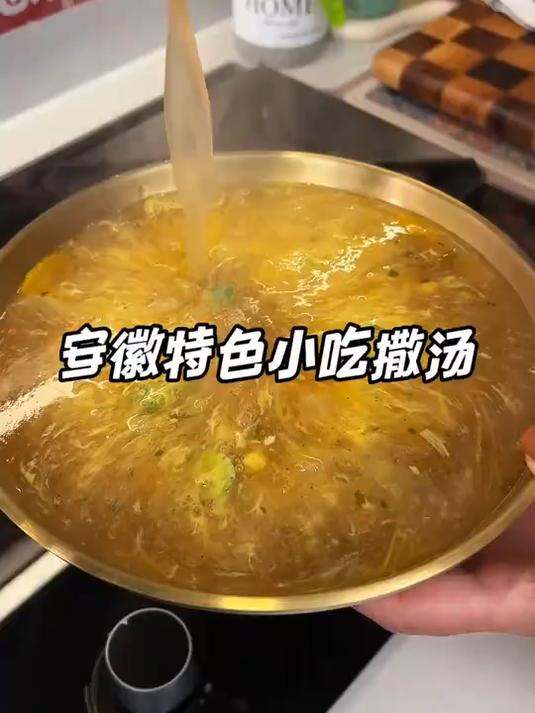 营养撒汤，滋补暖胃从早餐开始