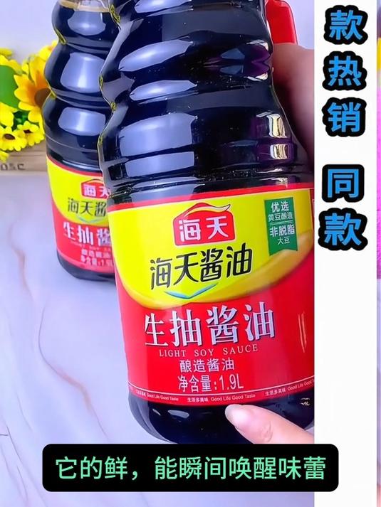 海天生抽酱油滴滴精华蕴含丰富滋味