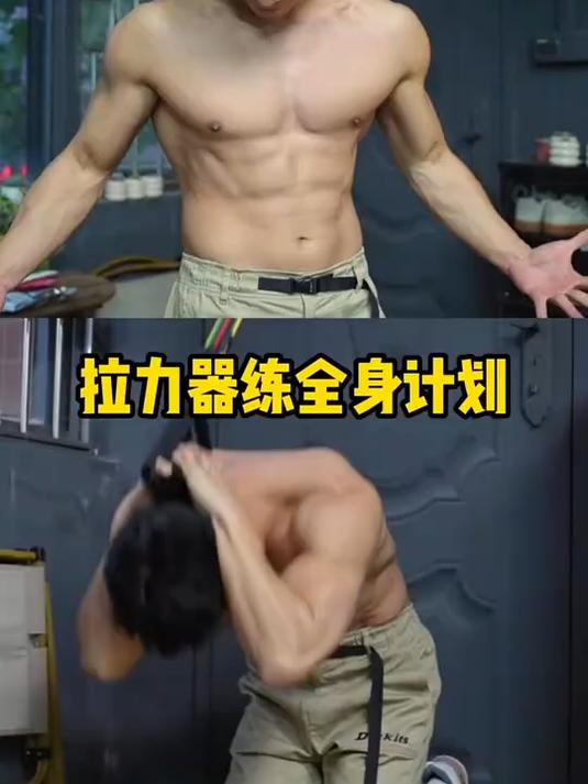 如果你想到夏天拥有肌肉的基本线条，那么这套训练可以跟着练