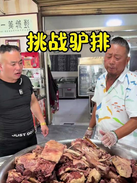 挑战徐州老刘驴肉12斤驴肉，挑战成功送一头活驴