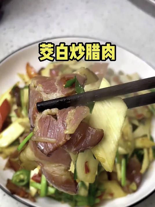 锅气满满的茭白炒肉,又入味又下饭,喜欢的你也赶紧试试吧