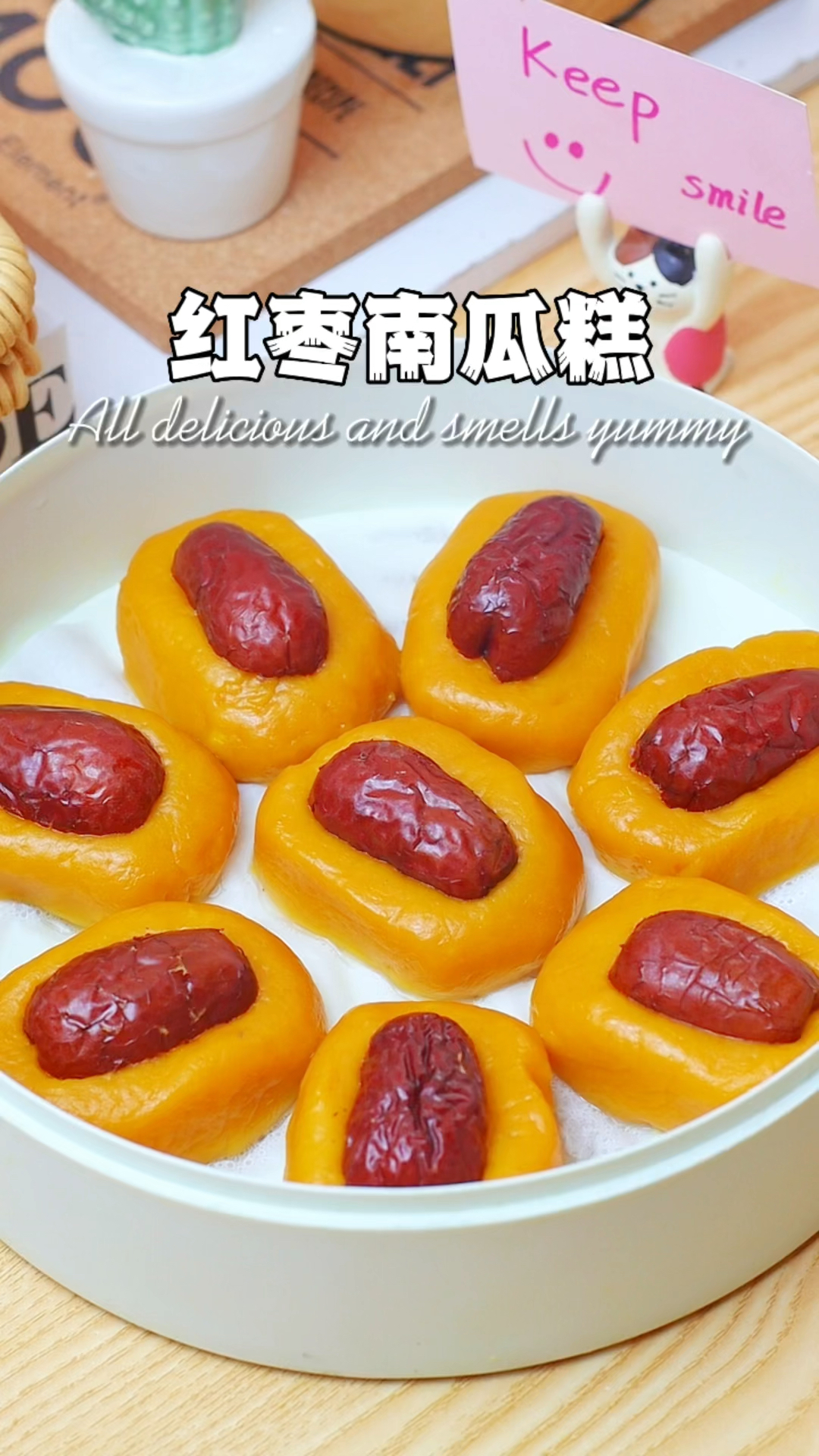 红枣神仙吃法,红枣南瓜糕,香甜软糯