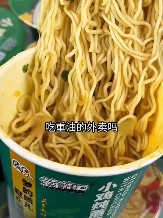 小鸡炖蘑菇泡面,汤鲜味美,鸡肉香与蘑菇香交融超诱人