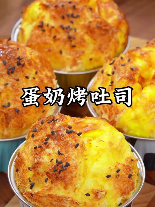 家里吃剩的面包片有吧,做成好吃的吐司烤蛋奶,奶香浓郁