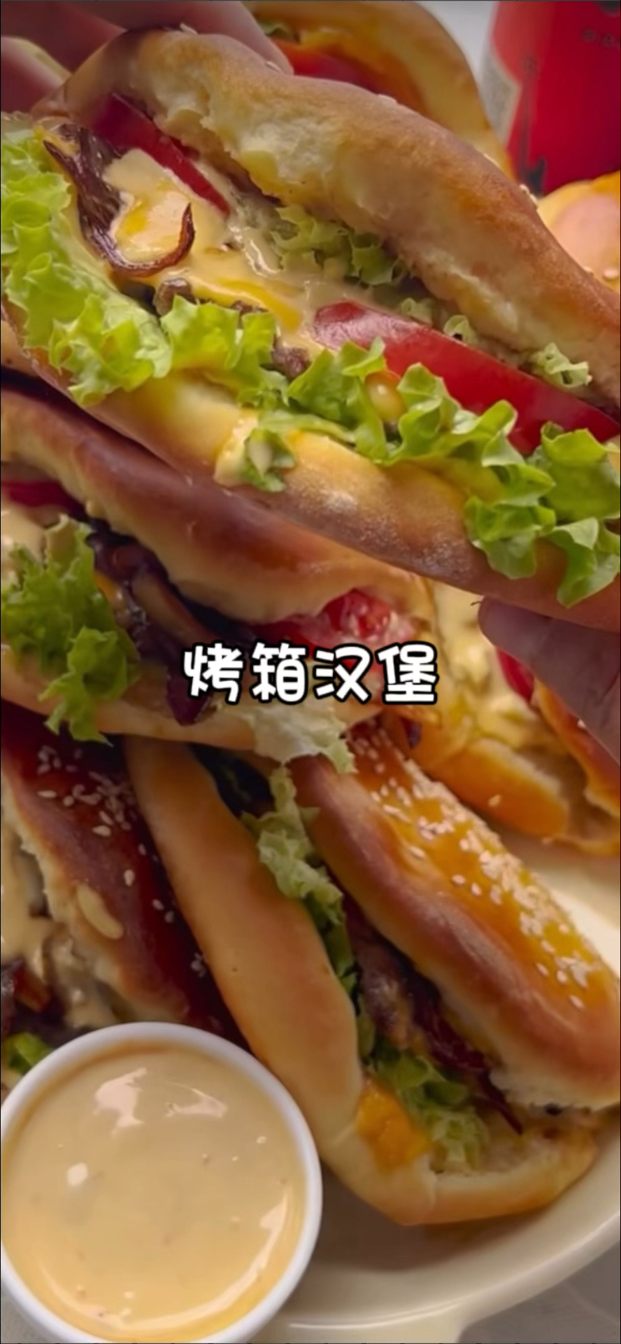 尝尝我们的烤箱汉堡,里面装满了肉丝!这些汉堡烤得很完美,简直太好吃了让人无法抗拒