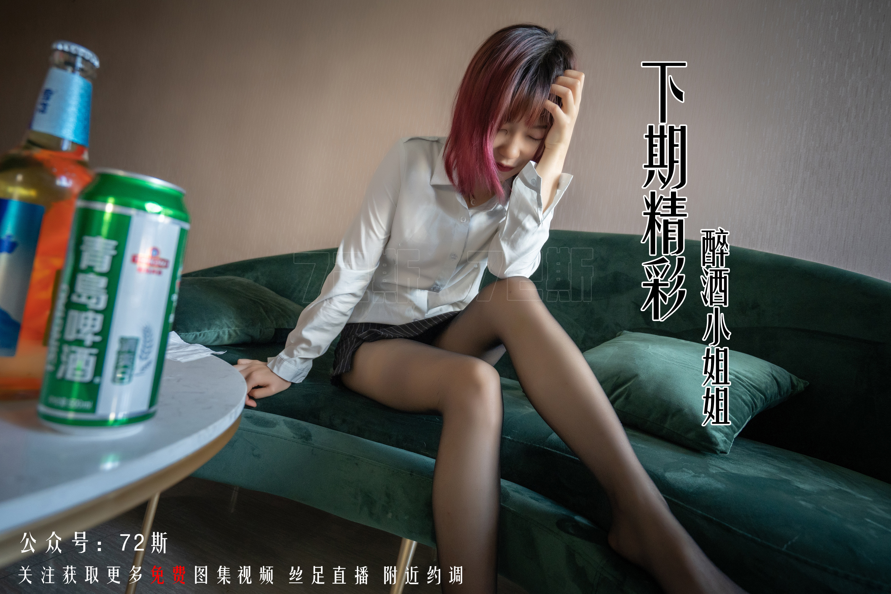 图片[34]-[72斯]丝足写真 NO.002 我的新室友第二集[34P91M]-六色网