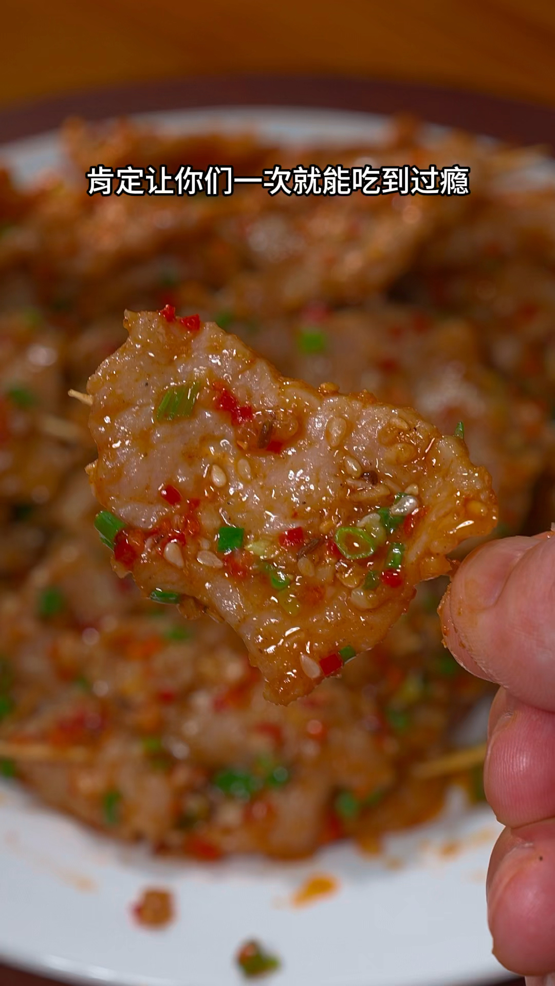 瘦肉这样做鲜香入味,嫩滑不柴,可好吃了～#牙签肉