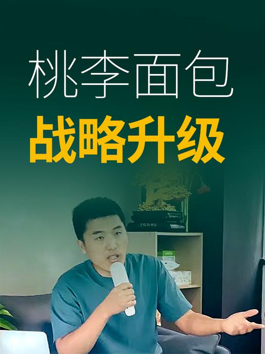 桃李面包的战略升级,和小米一样,从升级logo中看战略