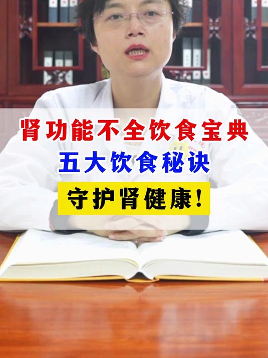 肾功能不全饮食宝典,五大饮食秘诀,守护肾健康!