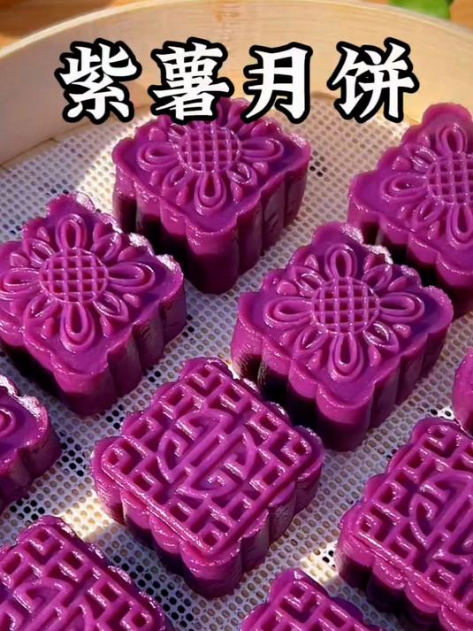 中秋佳节。紫薯月饼必须安排