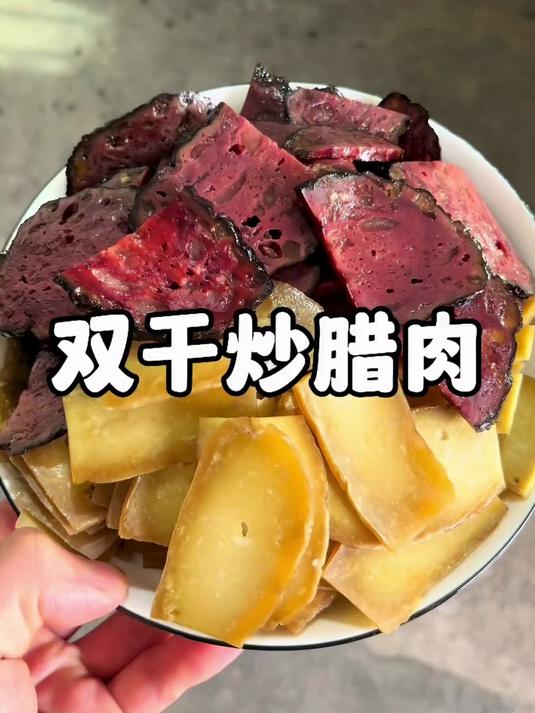 食在安康,味在汉阴,双干炒腊肉