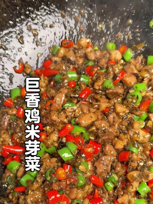 巨巨巨巨下饭的鸡米芽菜