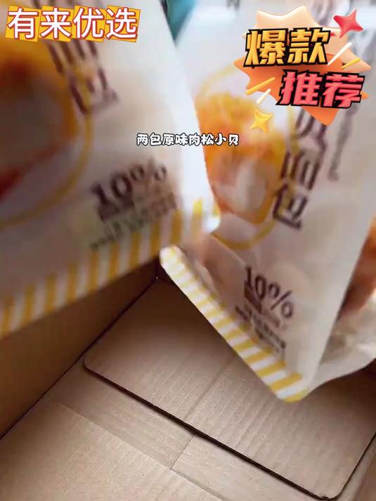 这么好吃的肉松小贝赶紧来薅 肉松小贝 面包 超好吃