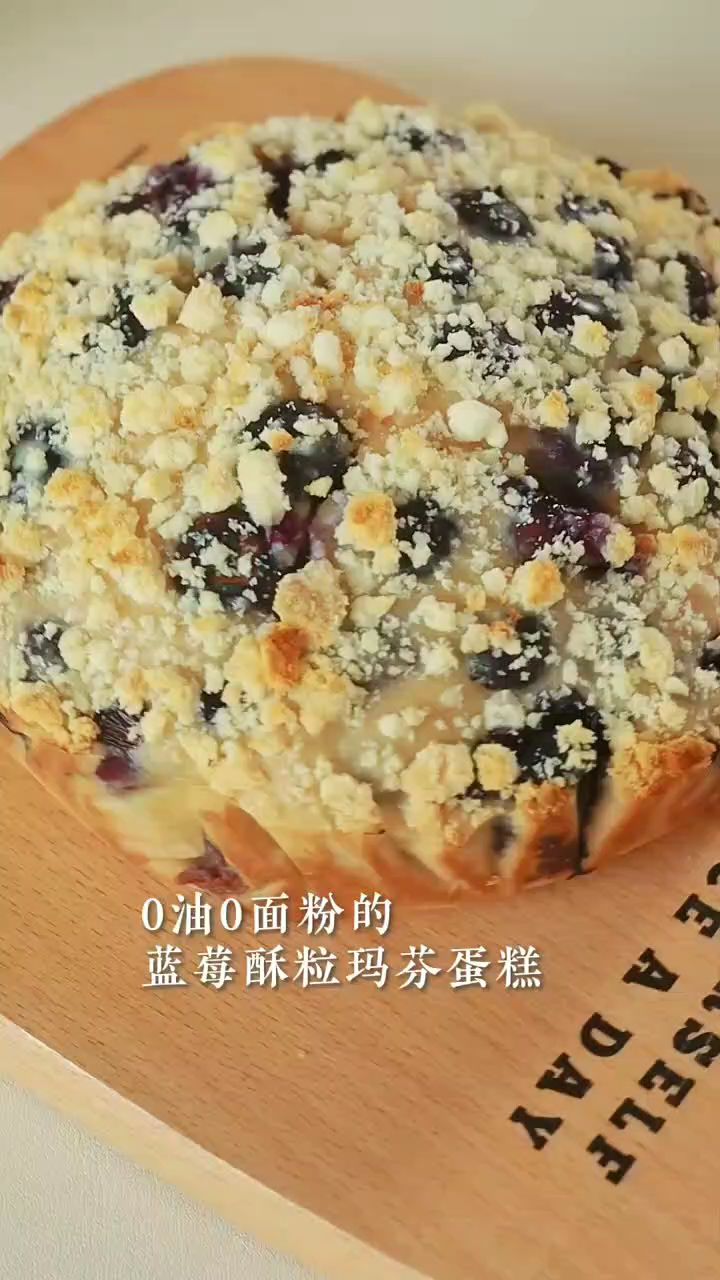 蓝莓酥粒马芬蛋糕