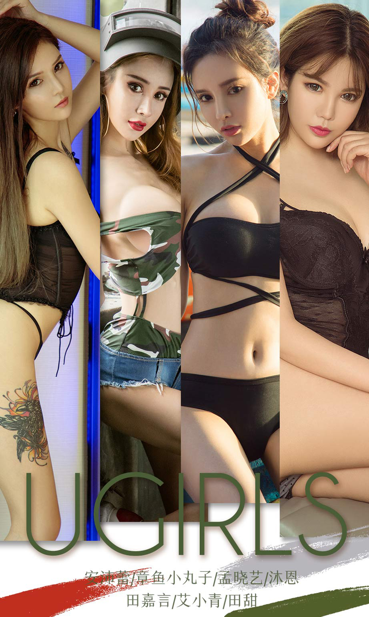 [Ugirls爱尤物] No.1354 Various Models-六色网