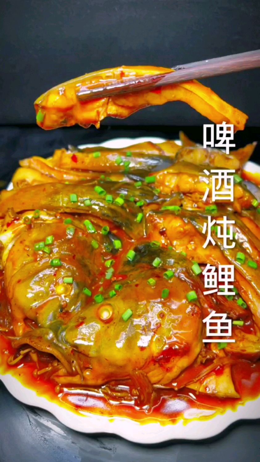 啤酒炖鲤鱼的做法