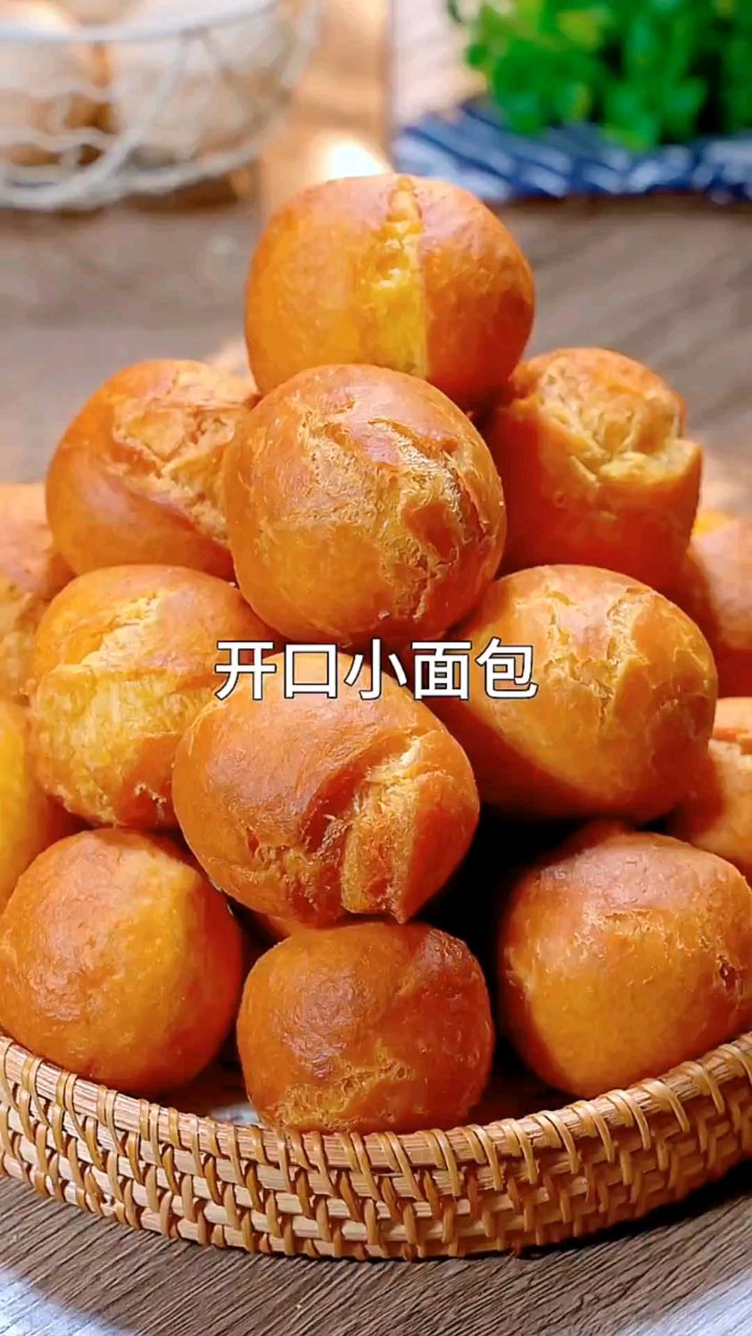 很多人不知道,家里有普通面粉就可以做面包,不用烤箱也不用打蛋器,比蒸馒头还要简单