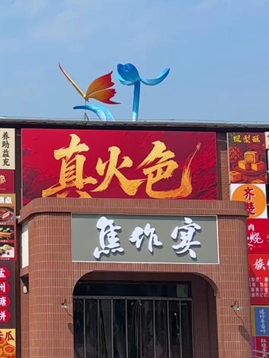来美食云集的焦作宴打卡焦作扣碗,体验蒸笼里的烟火江湖