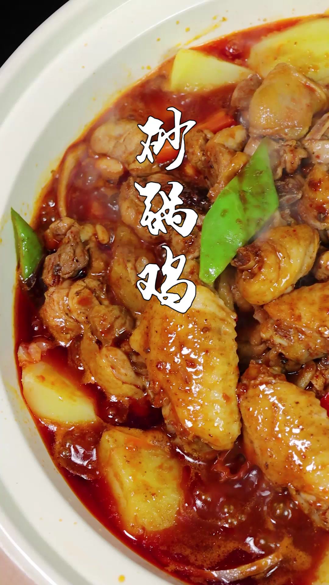 砂锅盛出香味,鸡肉软嫩可口,秋天来一份砂锅鸡,生活也就有了温度