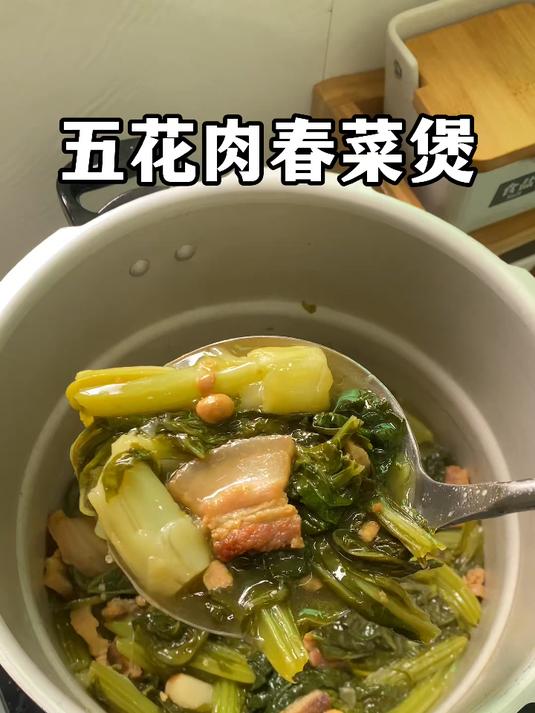 潮汕人民吃不腻的家常菜，五花肉春菜煲！可惜你不是潮汕人，又怎会懂它有多下饭~#潮汕家常菜#