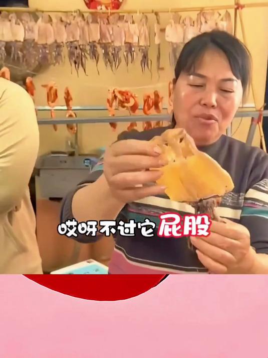 太逗了!全妈妈把鱿鱼牙齿当屁股,全红婵哥哥在边上急得不行了