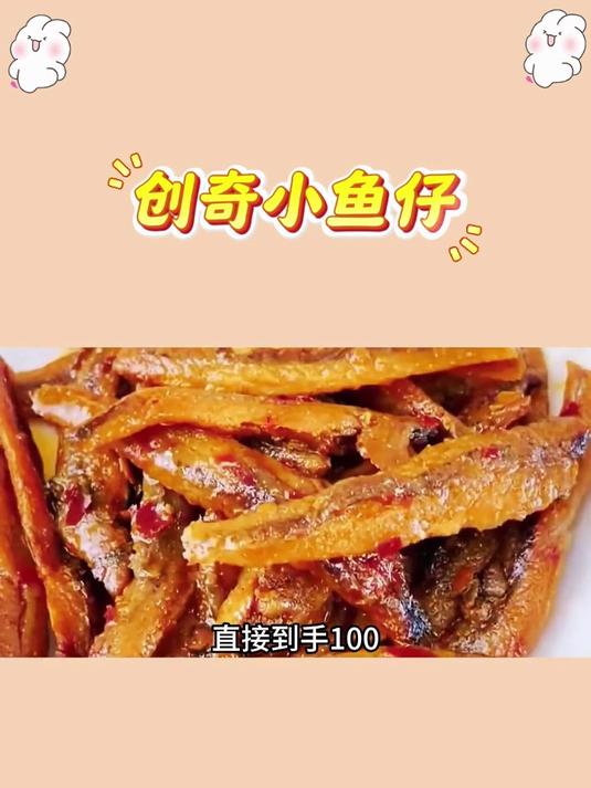 小鱼仔鲜香麻辣不腻口,独立包装易分享,囤就对了!