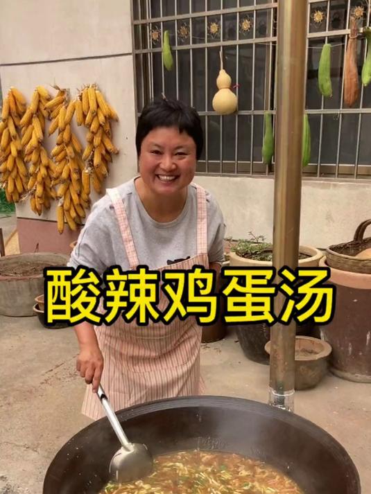 吃大席的最后一个酸辣鸡蛋汤，大人小孩儿都爱喝，酸酸辣辣