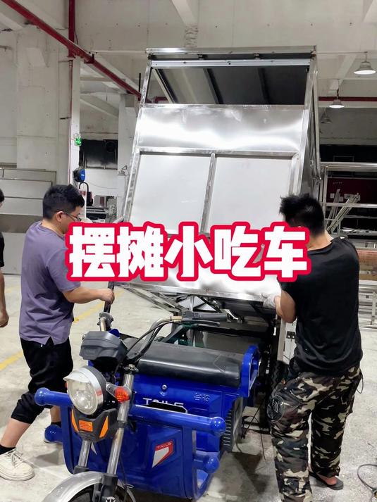 根据粉丝的三轮车尺寸定制一台整车都是不锈钢的摆摊餐车小吃车