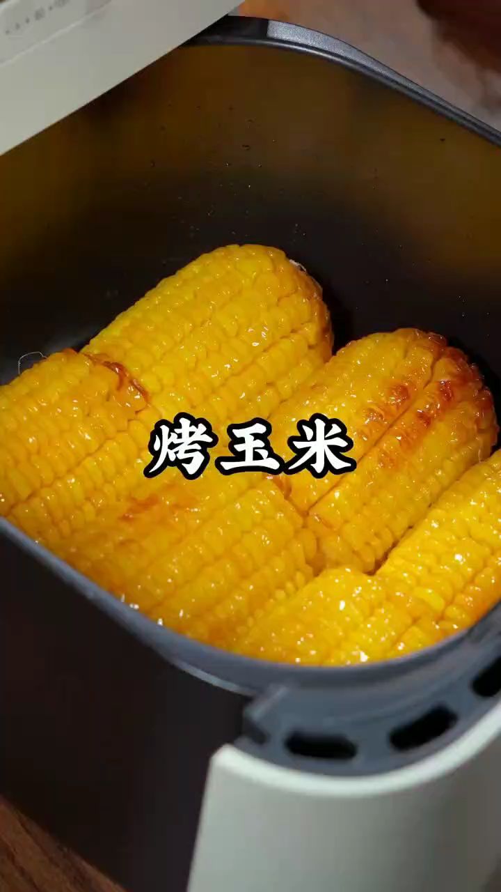 用空气炸锅做的烤玉米比路边摊的还好吃,做法简单