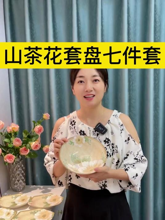 这山茶花图案也太好看了吧,整整一套才30多,微波炉蒸箱都可以进