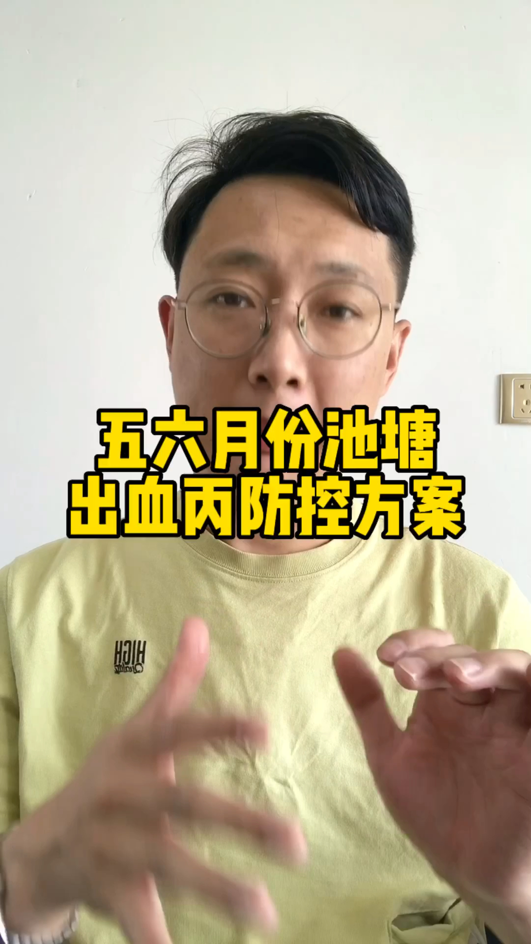 鱼塘出血病怎么处理
