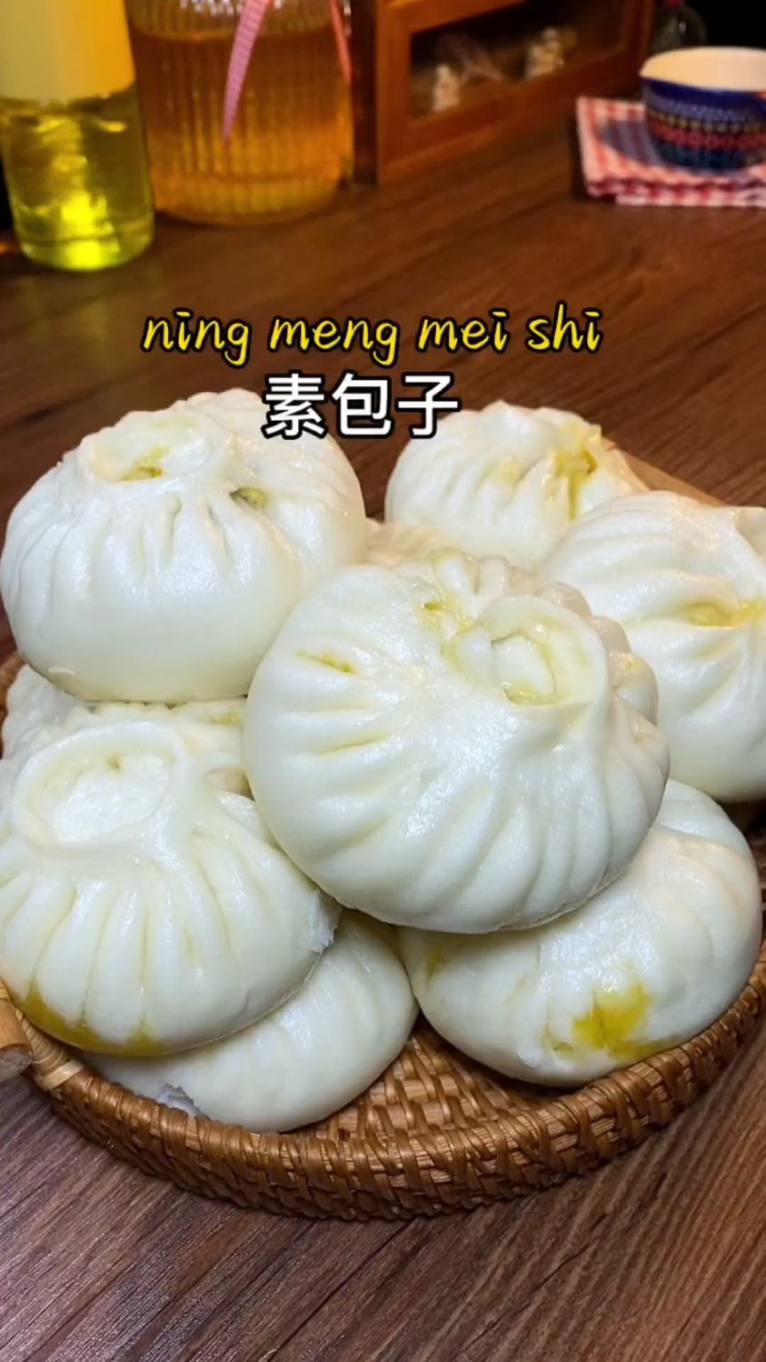 分享素包子红萝卜馅的包子