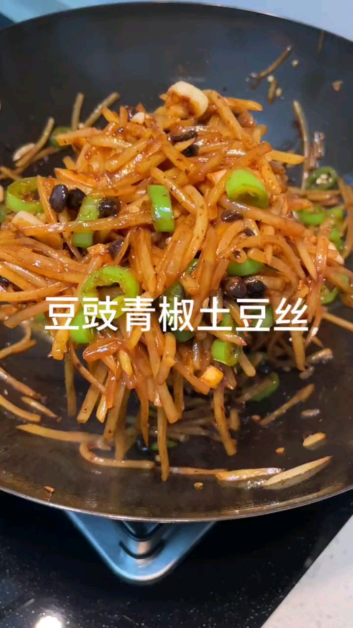 超级下饭的豆豉青椒土豆丝