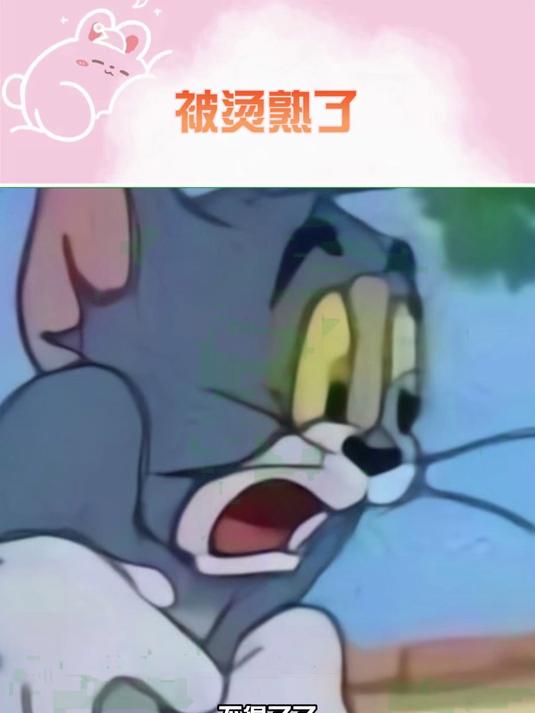 看到熟人了……烫伤 人肉 离谱